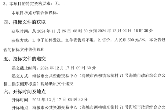 辽宁省海城市2.png