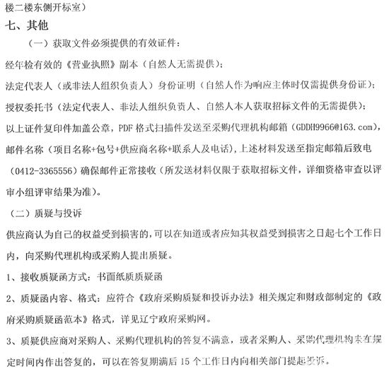 辽宁省海城市3.png