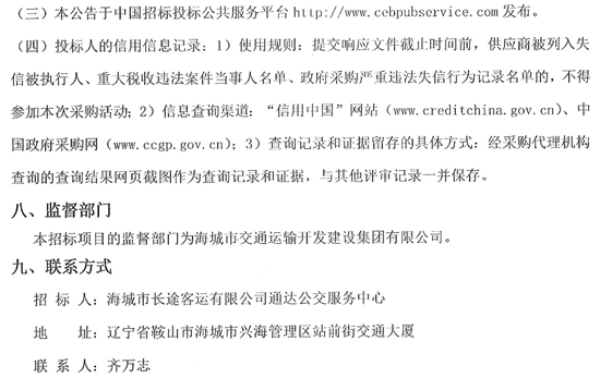 辽宁省海城市4.png