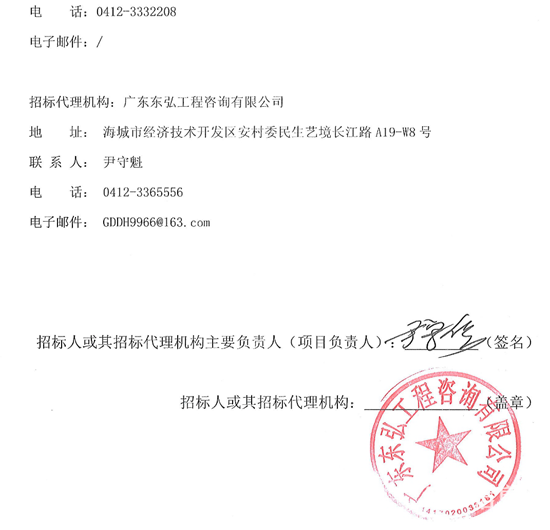 辽宁省海城市5.png