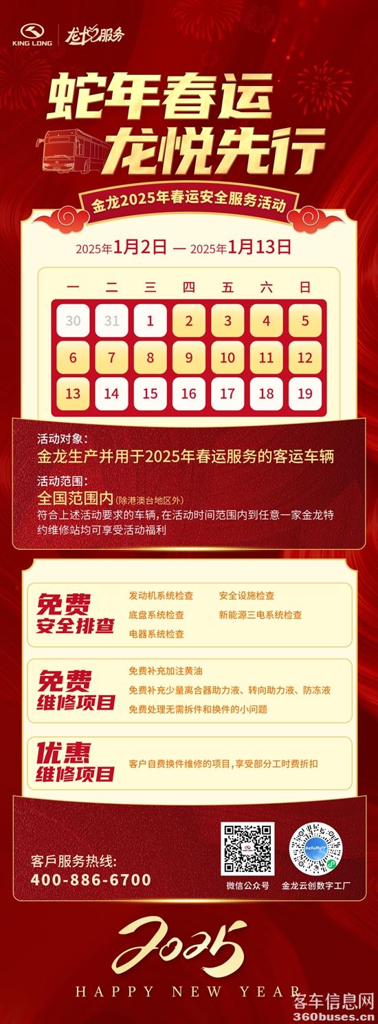 微信图片_20250103104843.jpg