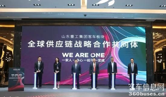 中通客车2025年全球供应链战略合作伙伴大会.jpg