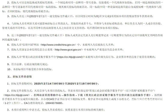 黑龙江2.png