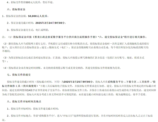 黑龙江3.png