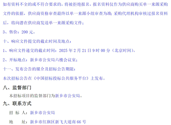 河南新乡6.png