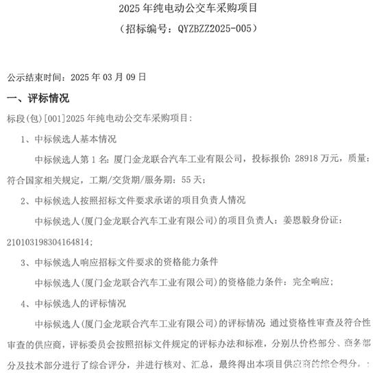 中标1.jpg