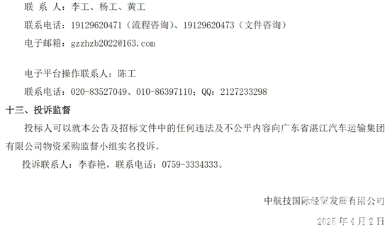 广东湛江5.png