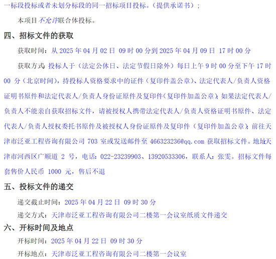 天津3.png