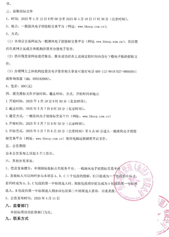 湖北3.png
