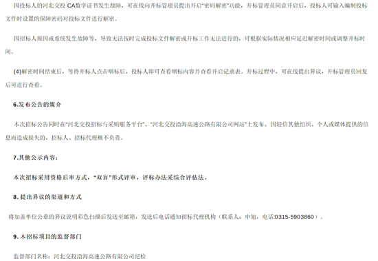 河北4.png
