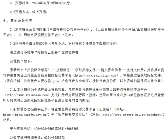 山西省忻州市3.png