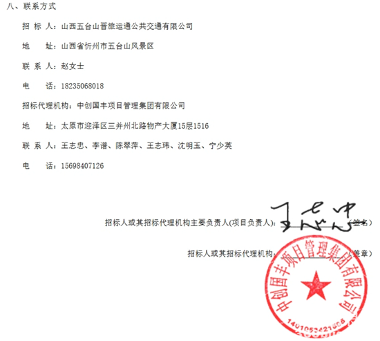 山西省忻州市4.png