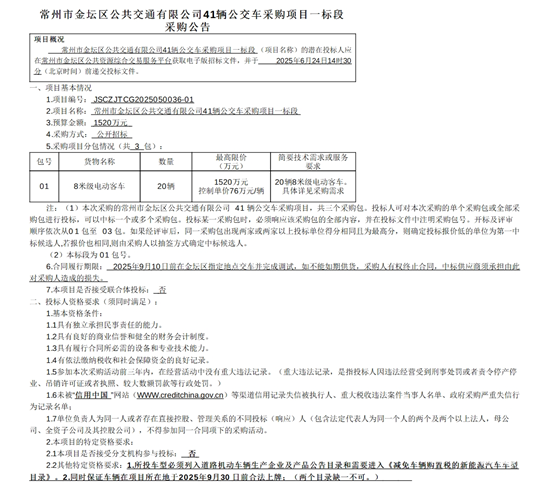 江苏省常州市一标段1.png