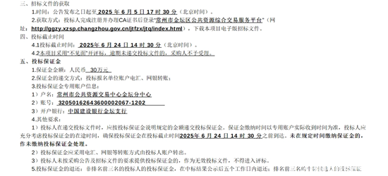 江苏省常州市一标段2.png