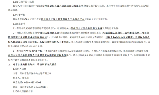 江苏省常州市一标段4.png