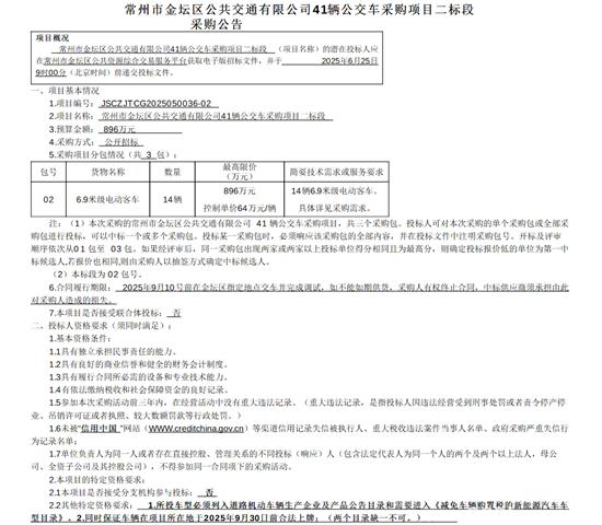 江苏省常州市二标段1.png