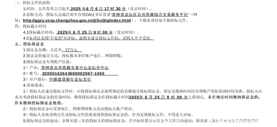 江苏省常州市二标段2.png