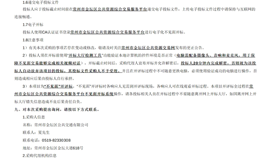 江苏省常州市二标段4.png