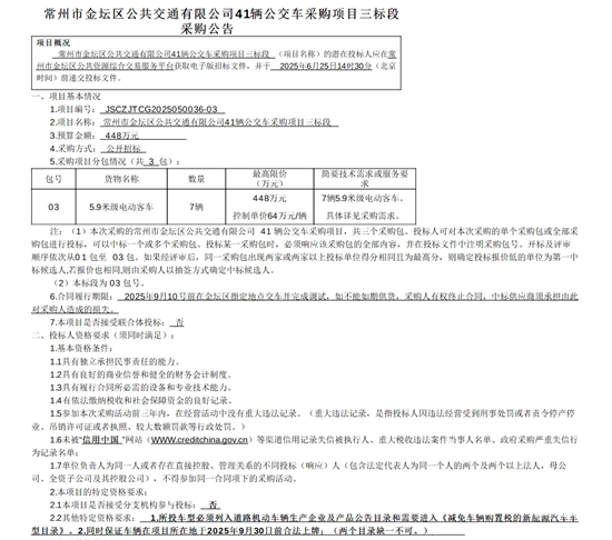 江苏省常州市三标段1.png