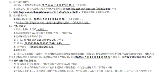 江苏省常州市三标段2.png