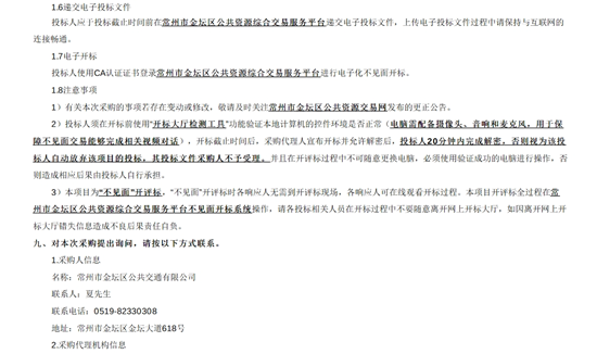 江苏省常州市三标段4.png