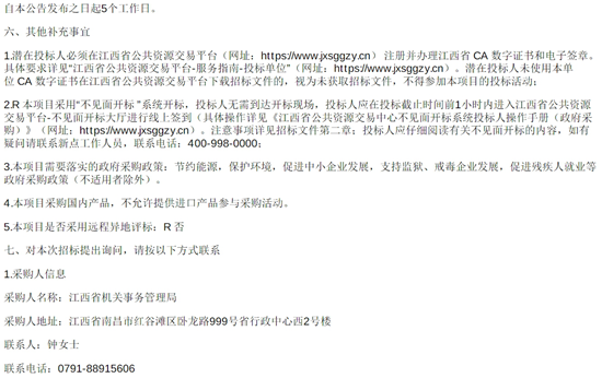 江西04-3.png