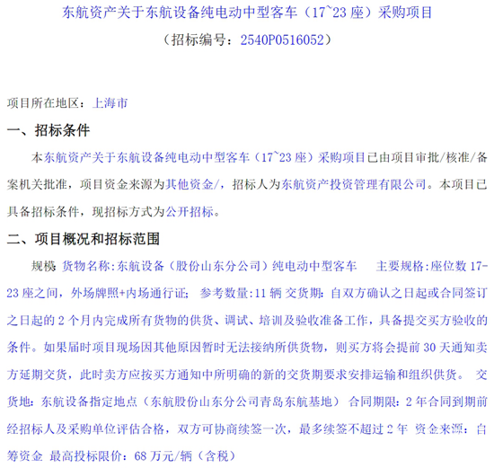 东航上海（17-23）-1.png