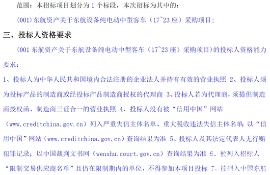 东航上海（17-23）-2.png