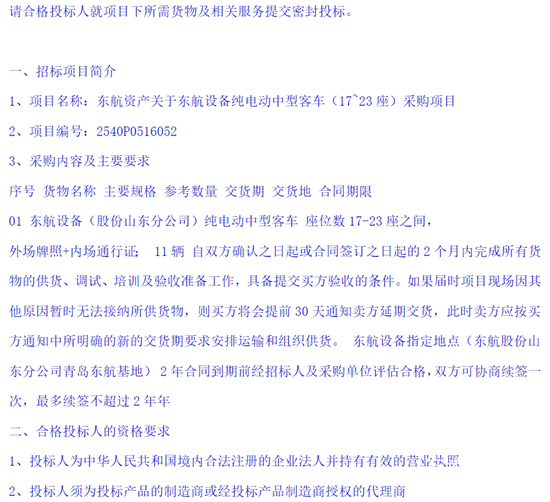 东航上海（17-23）-5.png