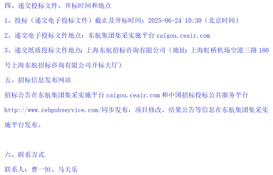 东航上海（17-23）-8.png