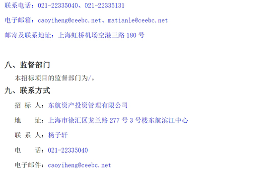东航上海（17-23）-9.png