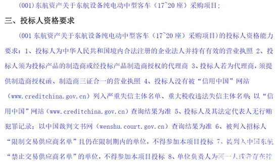 东航上海（17-20）-2.png