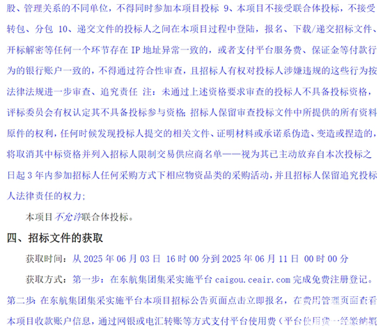 东航上海（17-20）-3.png