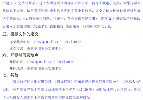 东航上海（17-20）-4.png