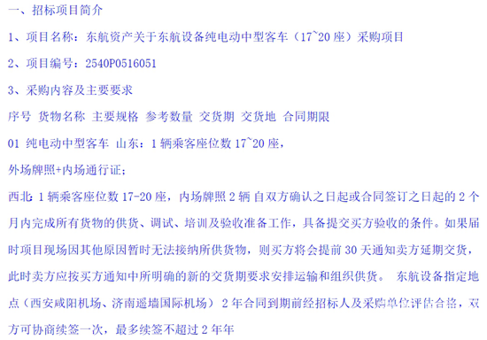 东航上海（17-20）-5.png