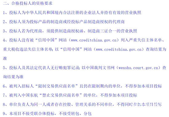 东航上海（17-20）-6.png