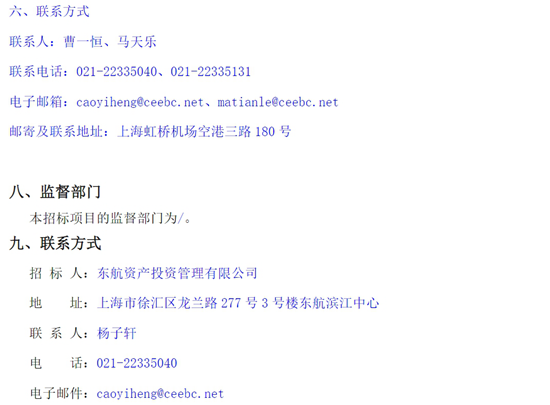 东航上海（17-20）-9.png