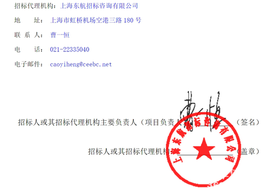 东航上海（17-20）-10.png