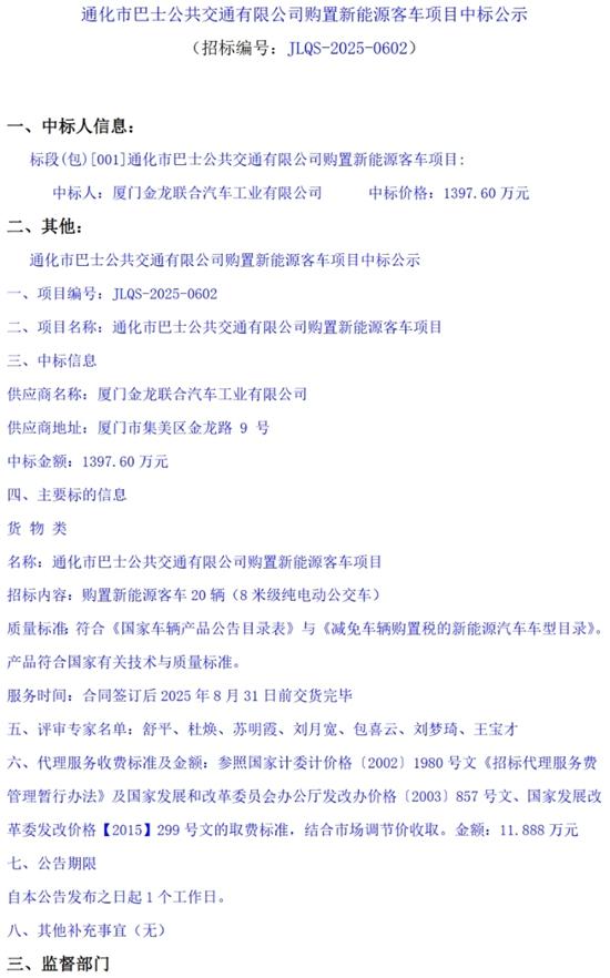 吉林通化1.jpg