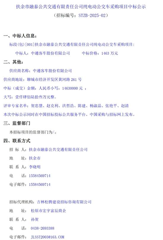 吉林扶余1.jpg