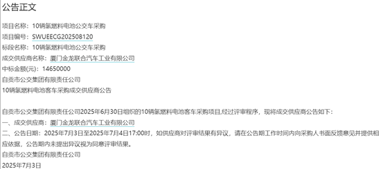 wechat_2025-07-05_210416_708.png
