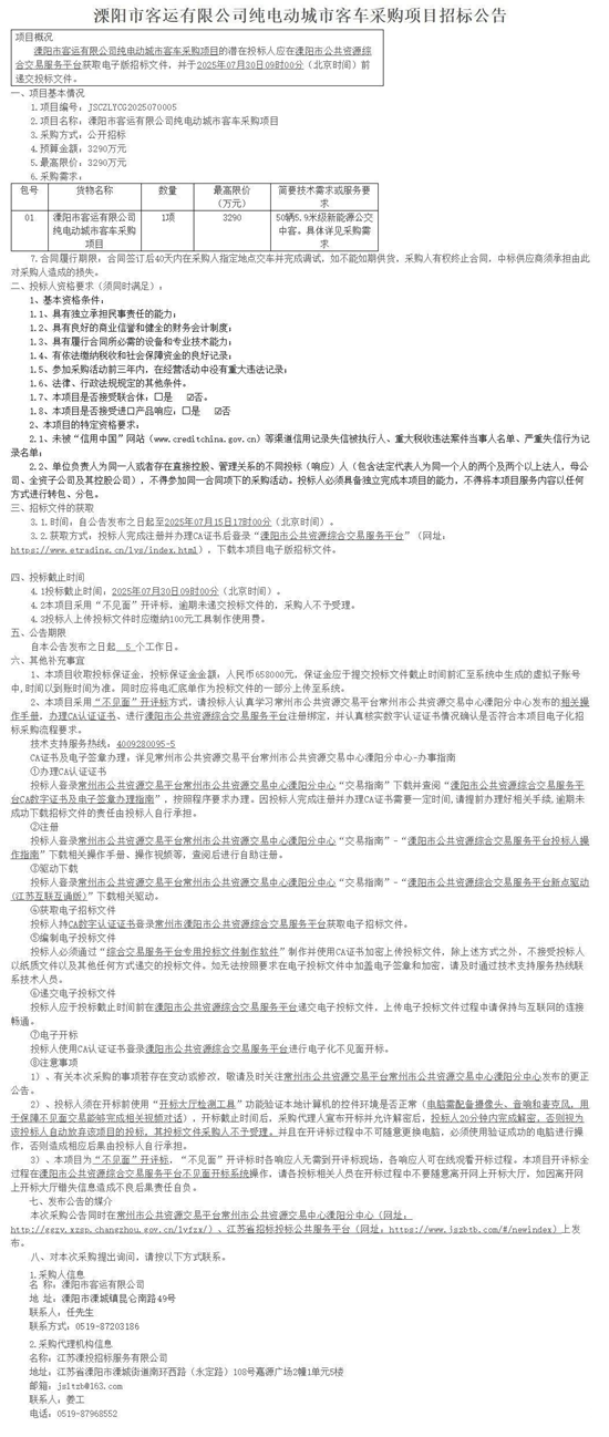 招标.png