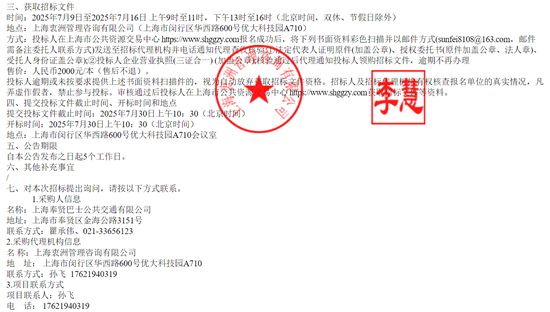 招标3.png