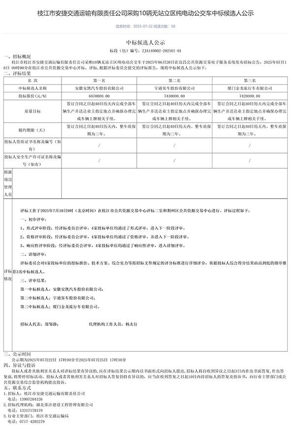 宜昌公共资源交易电子服务系统.jpg