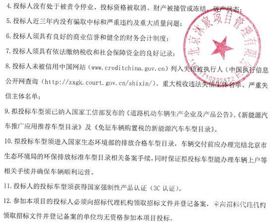 北京4.png
