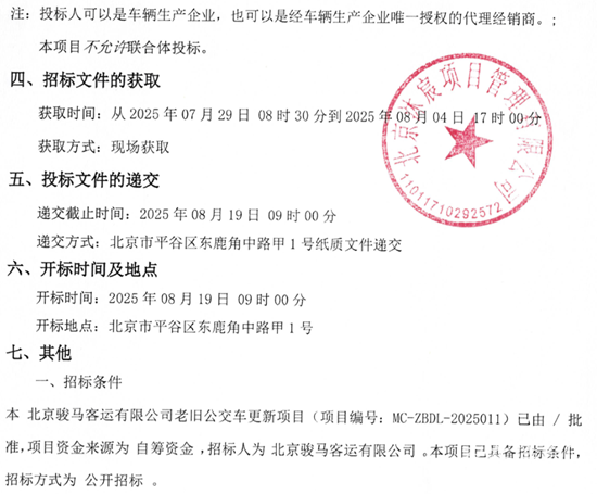 北京8.png