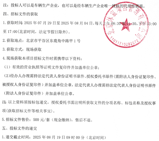 北京14.png