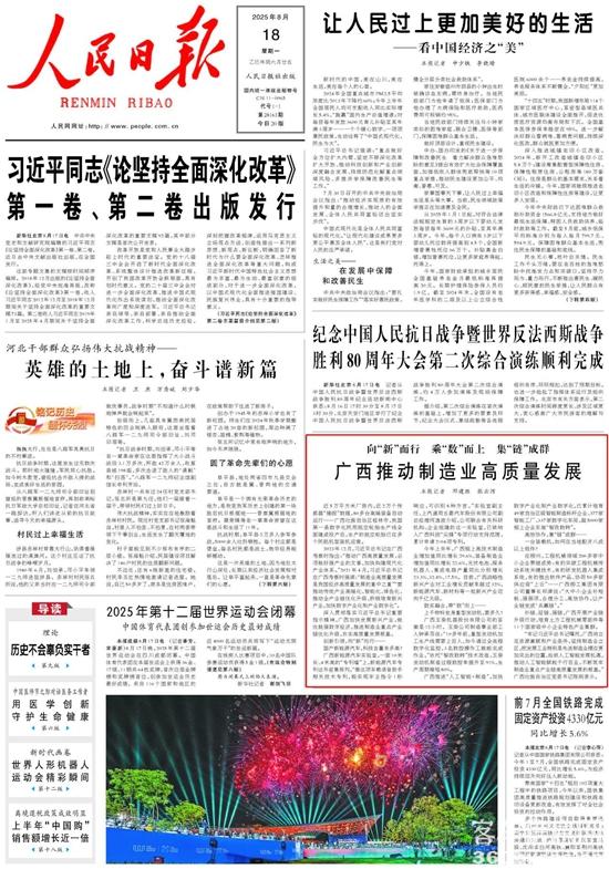 微信图片_2025-08-19_133751_570.jpg