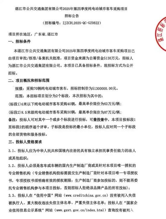 招标1.webp.jpg