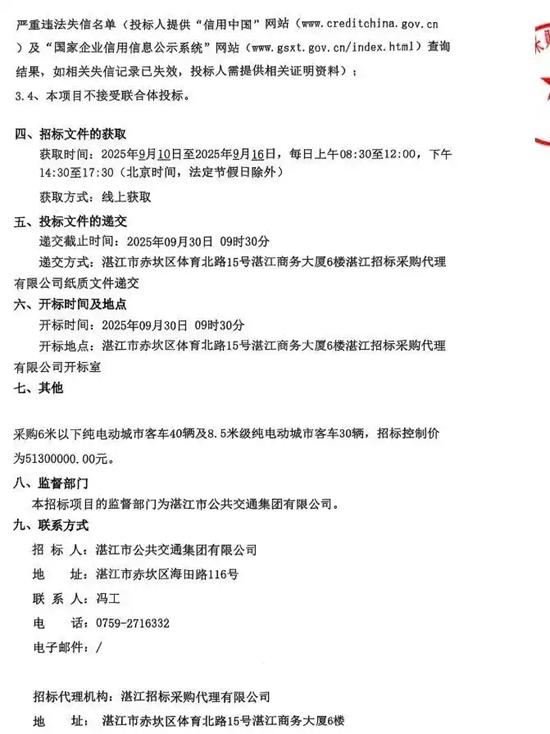 招标2.webp.jpg